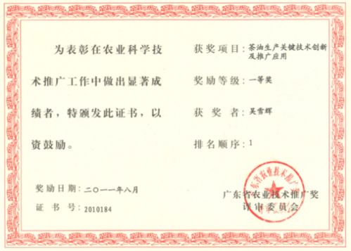 社會(huì)服務(wù)中的食品力量⑤ 以精深加工技術(shù)賦能油茶產(chǎn)業(yè)，以出入境中介服務(wù)聯(lián)通全球市場