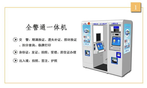 智慧服務(wù)新體驗(yàn) 雙十一暢享駕駛員自助體檢機(jī)、制證機(jī)與出入境中介服務(wù)