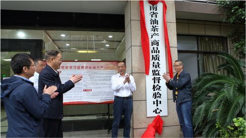 守油茶品質(zhì)之要 拓惠民暢行之路 ——寫在衡陽市雙重質(zhì)檢中心揭牌與中介服務(wù)體系開放新際