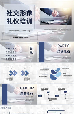 聚焦核心，賦能成長——XX公司新員工入職培訓及企業形象一體化項目策劃宣講