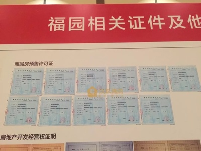 新東升·福園遇冷 425套房源開盤僅售214套，市場疲態浮現？